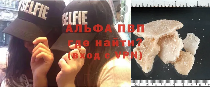 Альфа ПВП мука  blacksprut маркетплейс  Дно  цена  