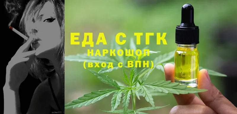 где продают наркотики  Дно  Печенье с ТГК конопля 