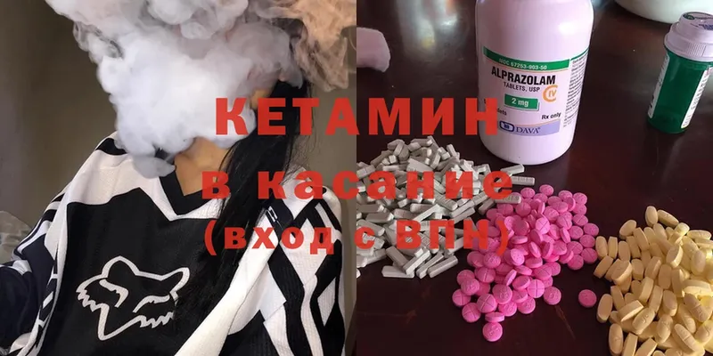 Кетамин ketamine  даркнет сайт  Дно 