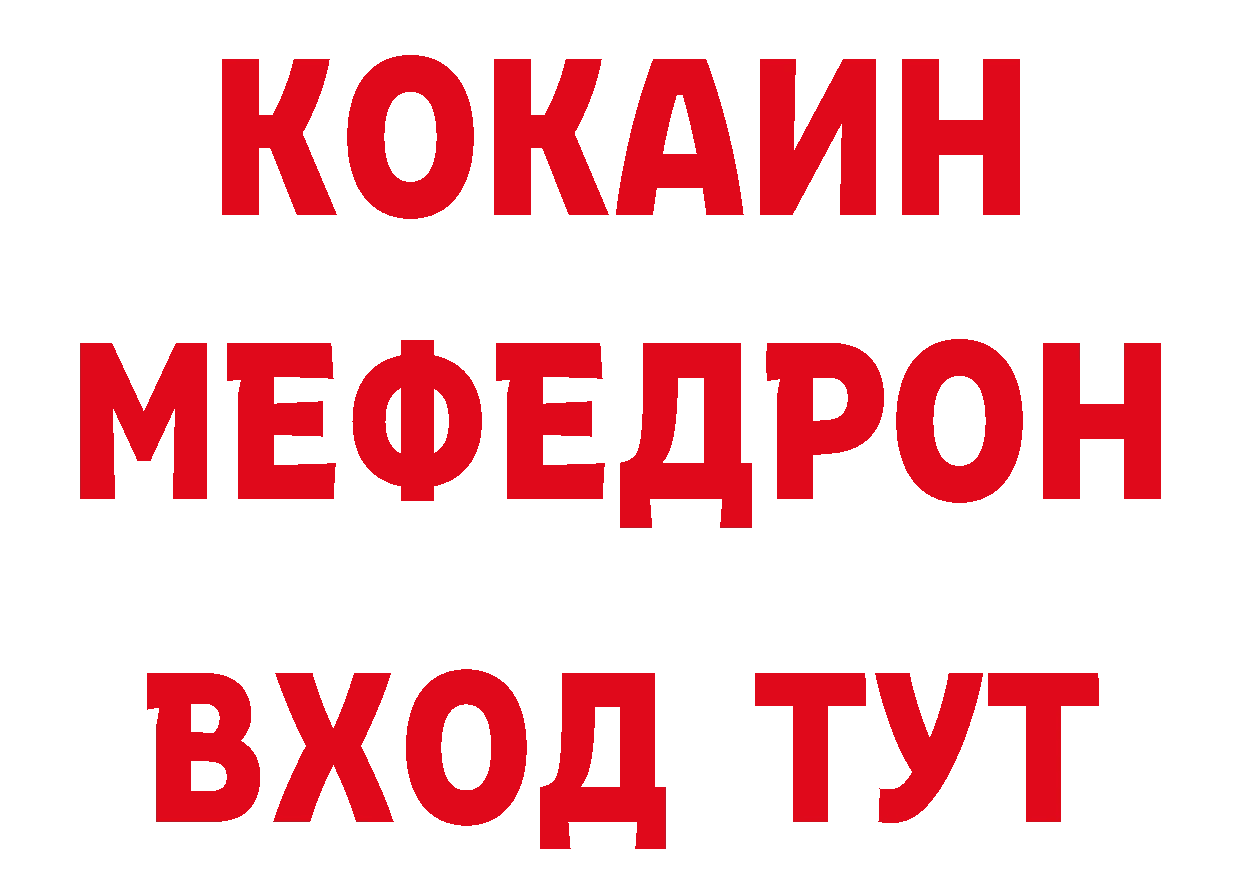 КОКАИН 98% зеркало площадка hydra Дно