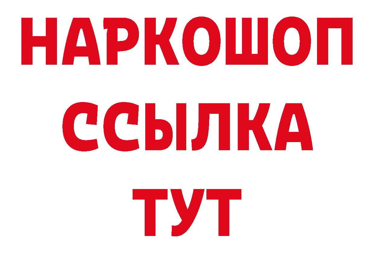 ГАШ гарик как войти сайты даркнета блэк спрут Дно