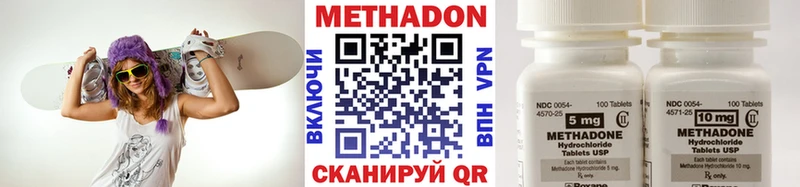 Метадон белоснежный  MEGA сайт  Дно  купить  